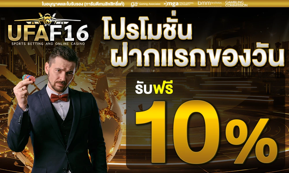 promotion-First_ deposit